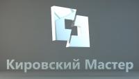 Кировский мастер